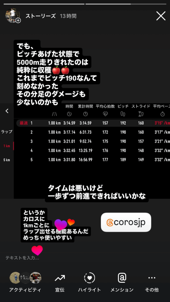 豊川長距離競技会5000m