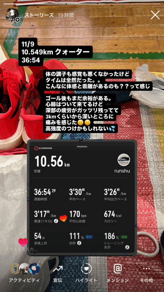 大府シティ健康マラソン