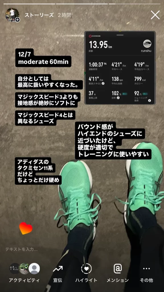 マジックスピード5 レビュー