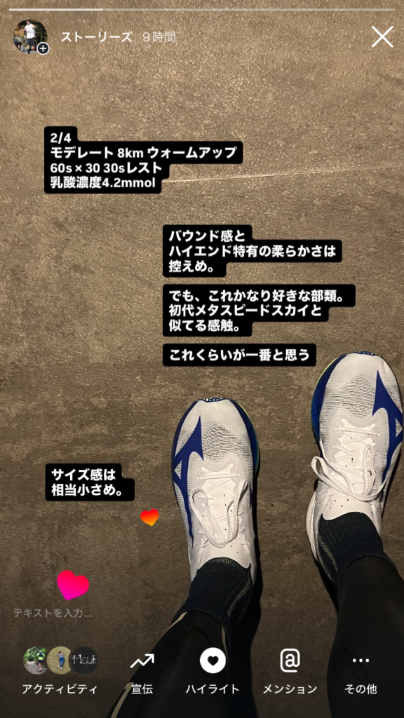 ハイパーワープエリート 走行レビュー