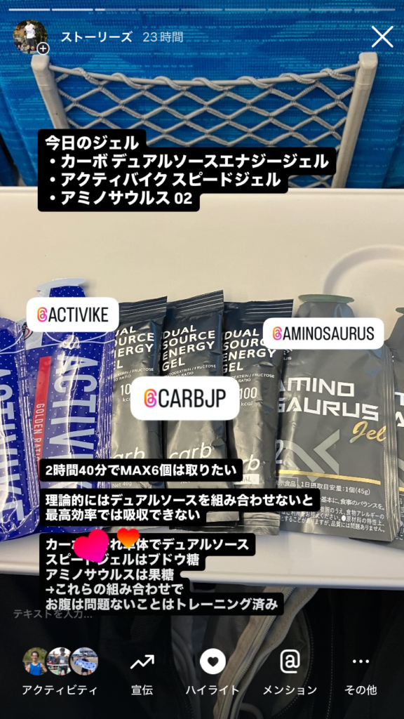 びわ湖マラソン 補給