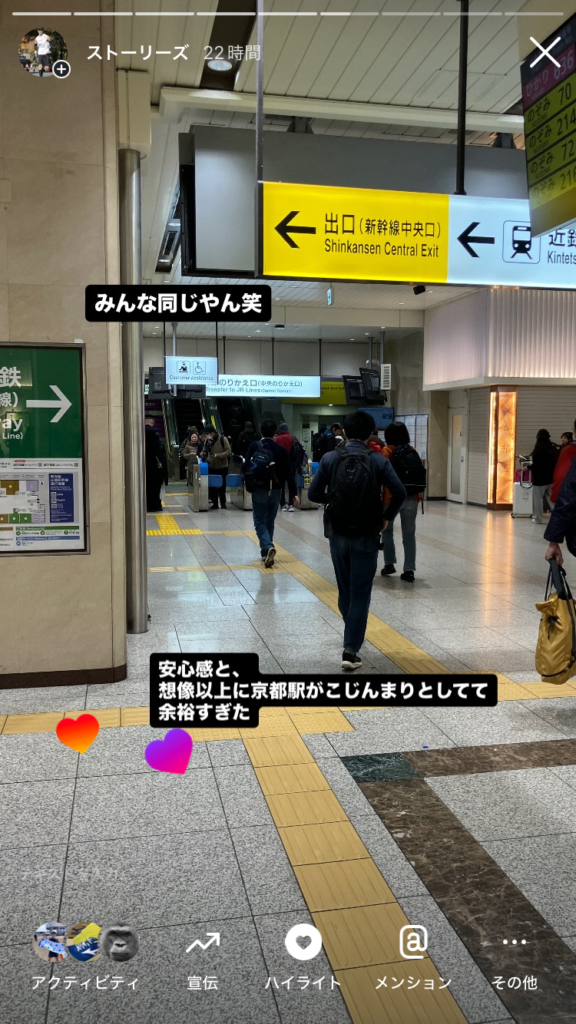 京都駅 新幹線 乗り換え